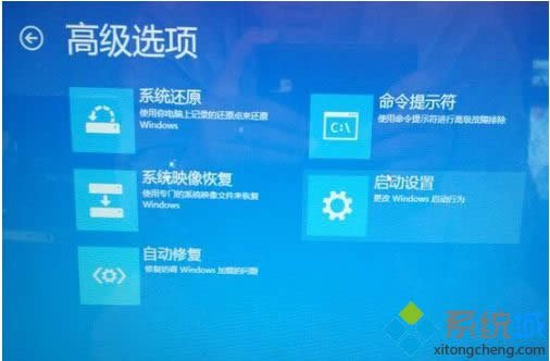 蘋果電腦安裝Win8.1系統(tǒng)遇到高級(jí)選項(xiàng)中沒有UEFI固件設(shè)置的解決方法 蘋果電腦安裝Win8.1系統(tǒng)遇到高級(jí)選項(xiàng)中沒有UEFI固件設(shè)置的解決方法