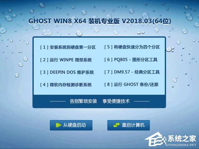 GHOST WIN8 X64 �b�C(j��)���I(y��)�� V2018.03(64λ)