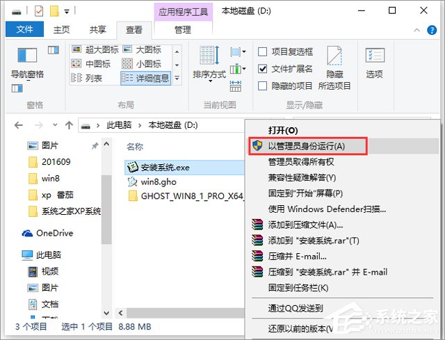 GHOST WIN8 X64 �b�C(j��)���I(y��)�� V2018.02(64λ)