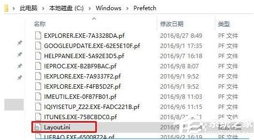 dfrgfat.exe應用程序錯誤3.jpg