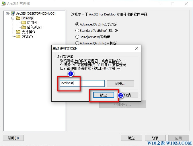Windows10���I(y��)�氲�b+�ƽ�Arcgis 10.2Ԕ���̳�18.jpg