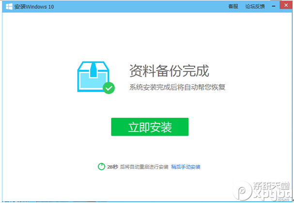 ��X�ܼ����M(f��i)����win10ϵ�y(t��ng)�̳̣���win10���I(y��)�����d��