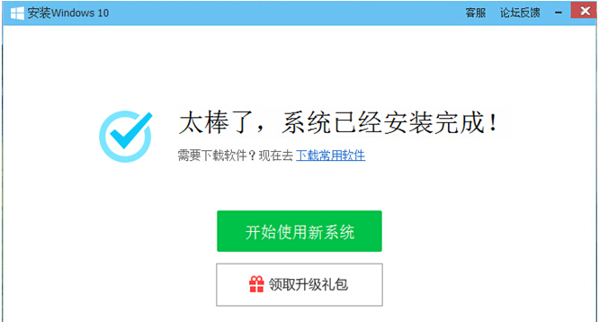 ��X�ܼ����M(f��i)����win10ϵ�y(t��ng)�̳̣���win10���I(y��)�����d��