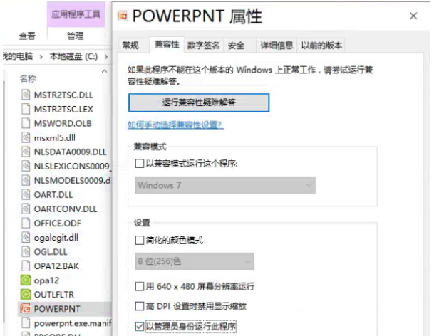 Win8.1������Win10���I(y��)���Office 2007�����õĽ�Q����