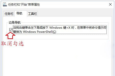 Win10���I(y��)�����I�г��F(xi��n)Windows powerShell�Ľ�Q����