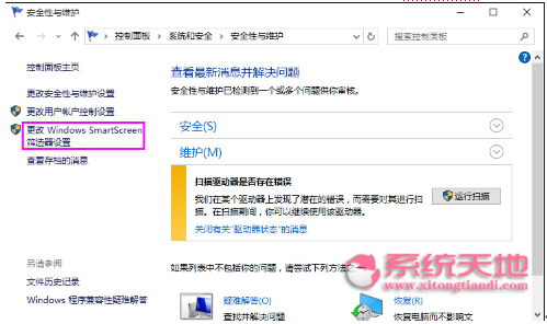 �P(gu��n)�]Win10������smartscreen�Y�x��������˺�(ji��n)��