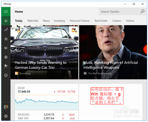 Win10ϵ�y(t��ng)������Win+G����I�����Ļ�ľ��w����