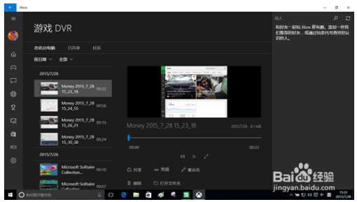 Win10ϵ�y(t��ng)������Win+G����I�����Ļ�ľ��w����