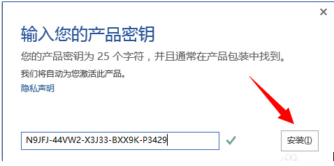 Windows 10正式版免費激活Office2016的兩種方法