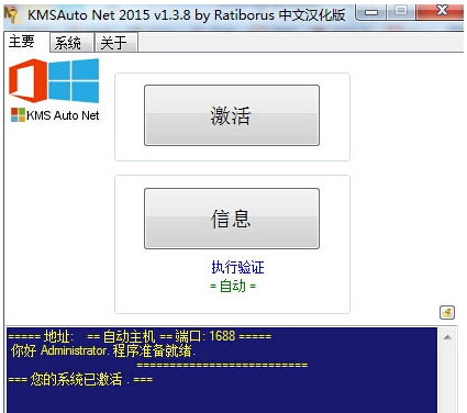 Windows 10正式版免費激活Office2016的兩種方法