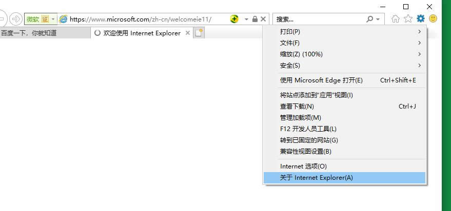 如何升級(jí)ie瀏覽器 如何升級(jí)ie瀏覽器