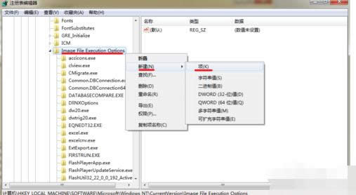 鏡像劫持 鏡像劫持
