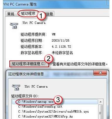 電腦攝像頭 電腦攝像頭