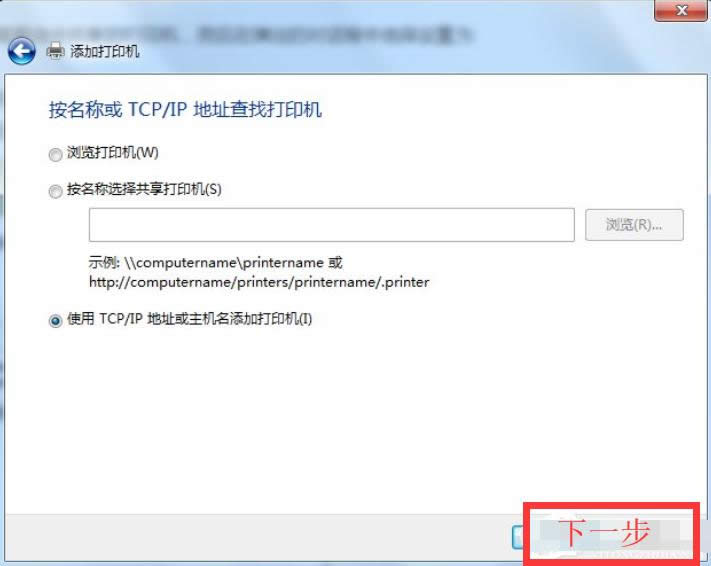 win7����xp��ӡ�C(j��)