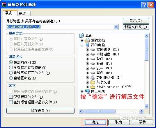 ghostӲ�P(p��n)���b�� win 7�̳�