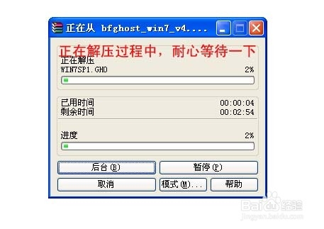 ghostӲ�P(p��n)���b�� win 7�̳�