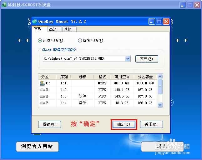 ghostӲ�P(p��n)���b�� win 7�̳�