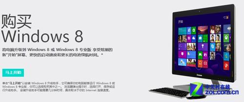 Win7如何直接升級(jí)到Win8