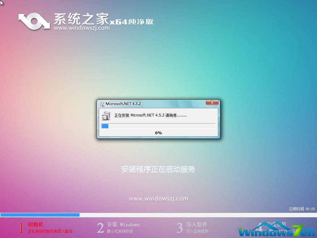 win7 64位系統(tǒng)下載