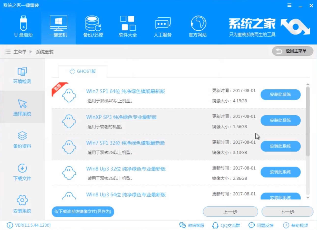win7����win10�̳�