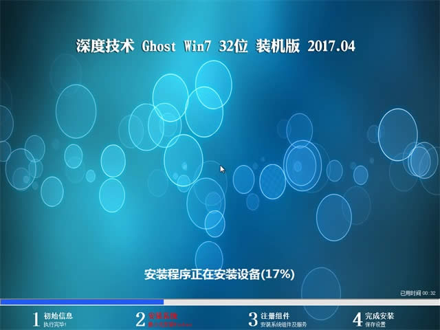 雨林木風(fēng)系統(tǒng)win7家庭版