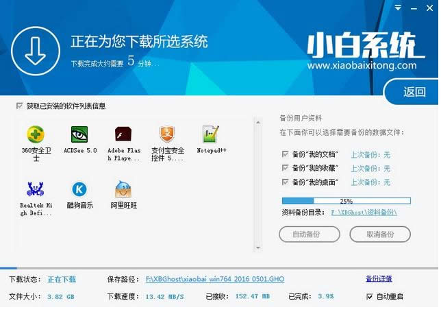 1503125273105234.png 系統(tǒng)還原