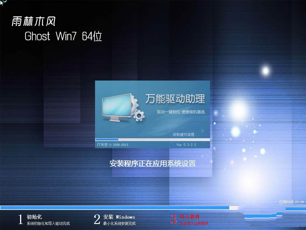 1493282684135421.png 雨林木風(fēng)win7專業(yè)版