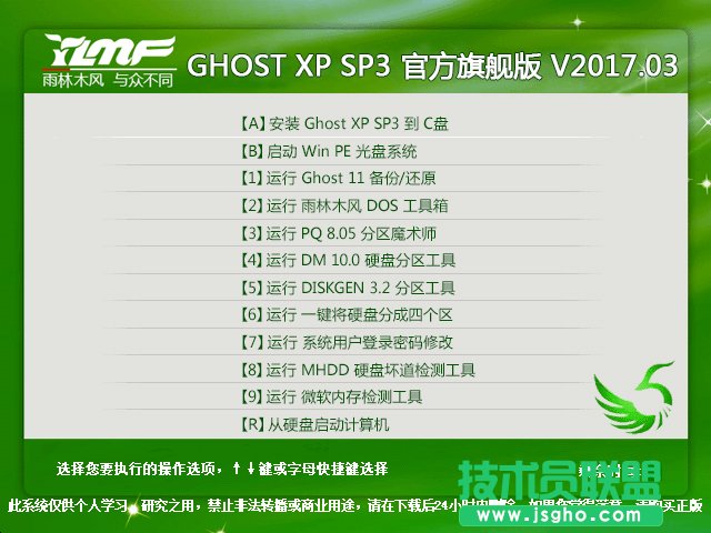 ���ѻ��@GHOST XP SP3�O���w�(y��n)������ϵ�y(t��ng)���]���d(4)
