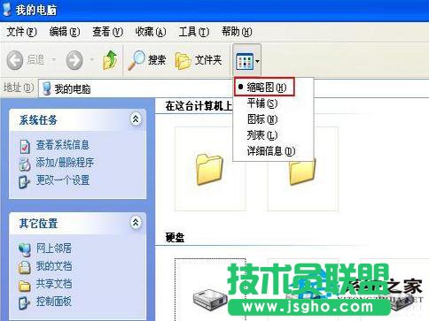 技術(shù)員WinXP系統(tǒng)本地磁盤盤符不見了應(yīng)如何處理?