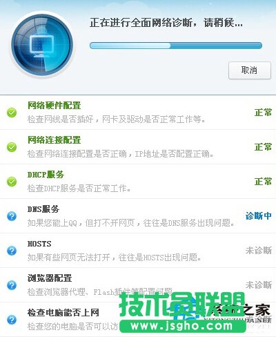 深度技術(shù)WinXP系統(tǒng)無(wú)法上網(wǎng)錯(cuò)誤代碼105