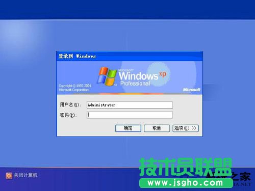 更改注冊(cè)表來取消xp系統(tǒng)登錄窗口