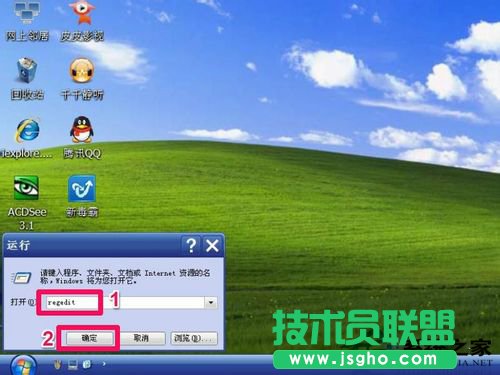 更改注冊(cè)表來取消xp系統(tǒng)登錄窗口(2)