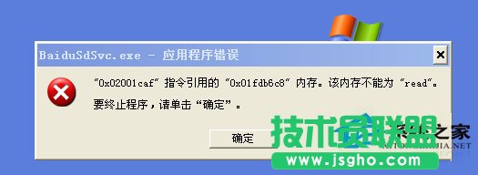 新蘿卜家園XP取消共享文件夾小鎖圖標