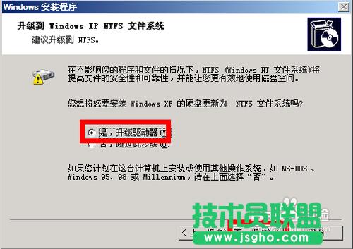 winxp系統(tǒng)u盤安裝圖文過程(6)