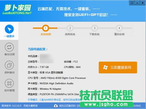 蘿卜WinXP sp3裝機(jī)版系統(tǒng)的一鍵重裝方法