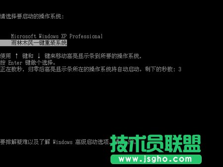 蘿卜WinXP sp3裝機(jī)版系統(tǒng)的一鍵重裝方法(3)