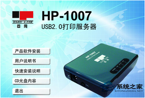 �����winxp sp3������ϵ�y(t��ng)��X�����ӾW(w��ng)�j(lu��)��ӡ�C��