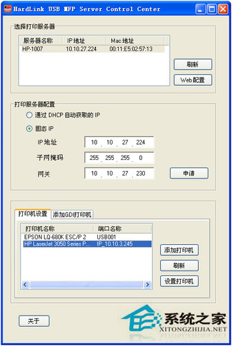 �����winxp sp3������ϵ�y(t��ng)��X�����ӾW(w��ng)�j(lu��)��ӡ�C��(7)