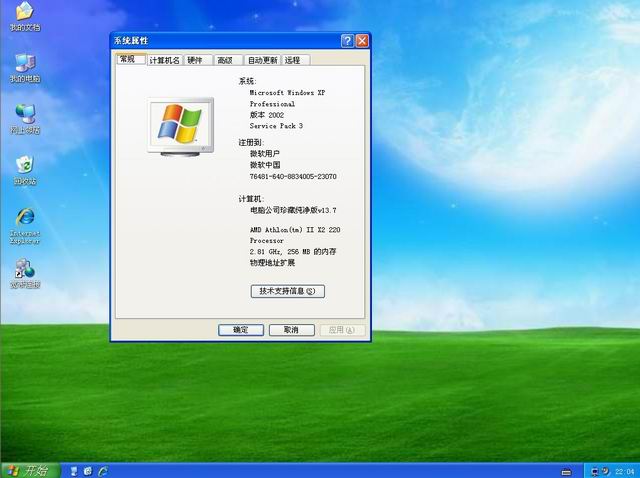 系統(tǒng)之家xp純凈完整版ghost系統(tǒng)裝機(jī)全過程分享