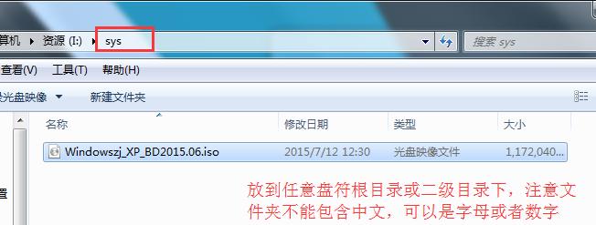 系統(tǒng)之家xp筆記本通用版最詳細(xì)的裝機(jī)過(guò)程分享