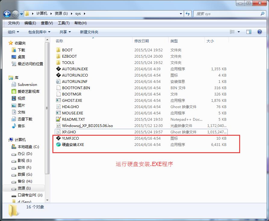 系統(tǒng)之家xp筆記本通用版最詳細(xì)的裝機(jī)過(guò)程分享(2)
