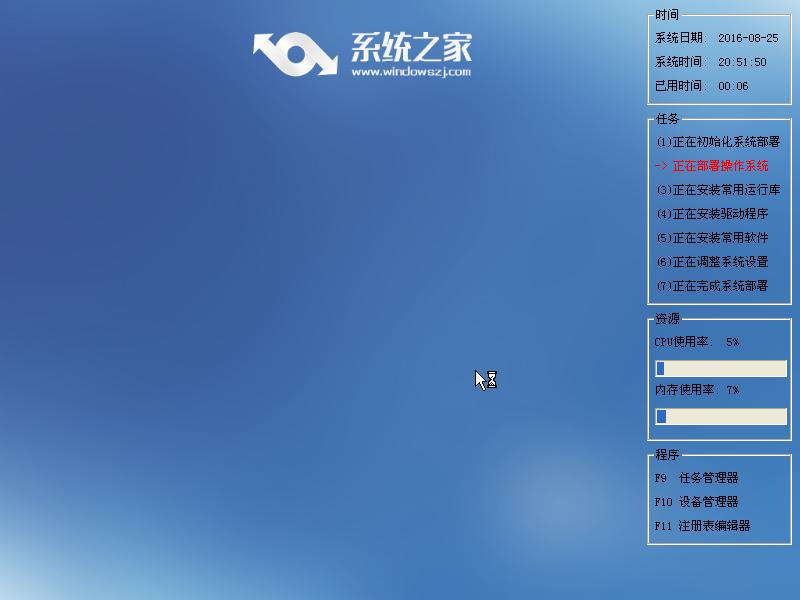 系統(tǒng)之家xp穩(wěn)定安裝版最新安裝詳情過程(5)