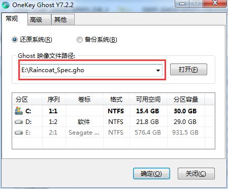 蘿卜家園ghost xp最新系統(tǒng)硬盤安裝過(guò)程(5)