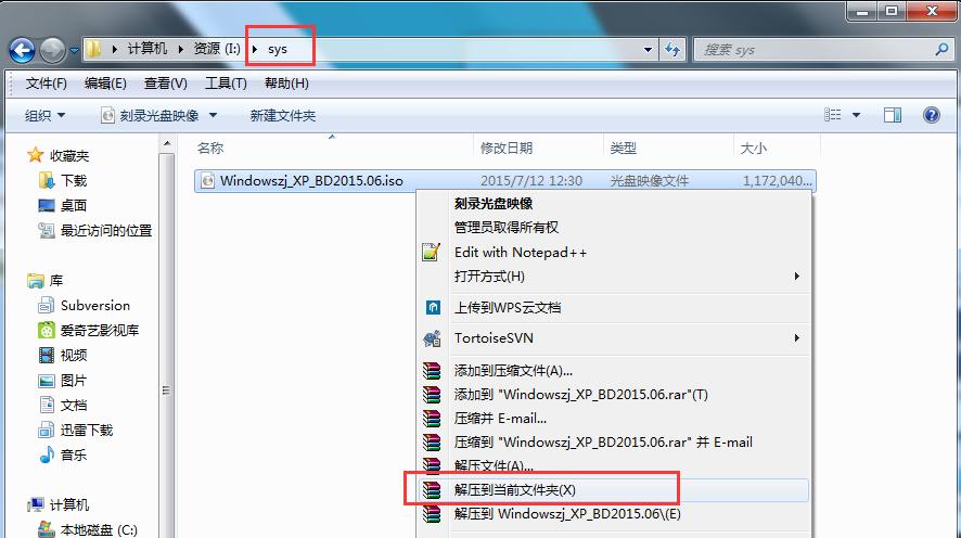 系統(tǒng)之家ghost xp sp3精簡專業(yè)版詳細(xì)安裝過程(1)
