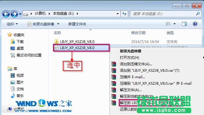 windows xp蘿卜花園裝機(jī)系統(tǒng)安裝過(guò)程