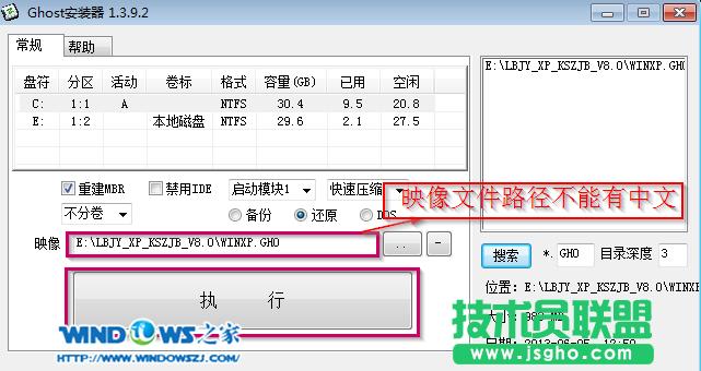 windows xp蘿卜花園裝機(jī)系統(tǒng)安裝過(guò)程(3)