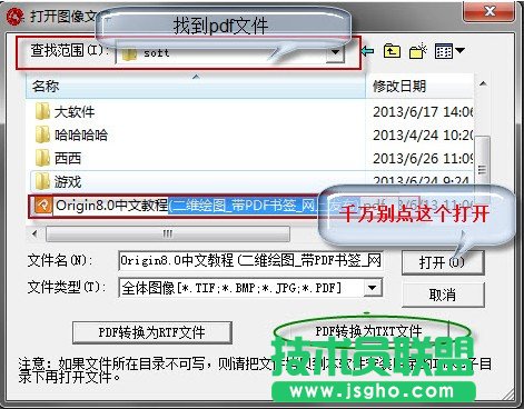 ��ô��pdf��ʽ�ļ��D(zhu��n)�Q��txt��ʽ