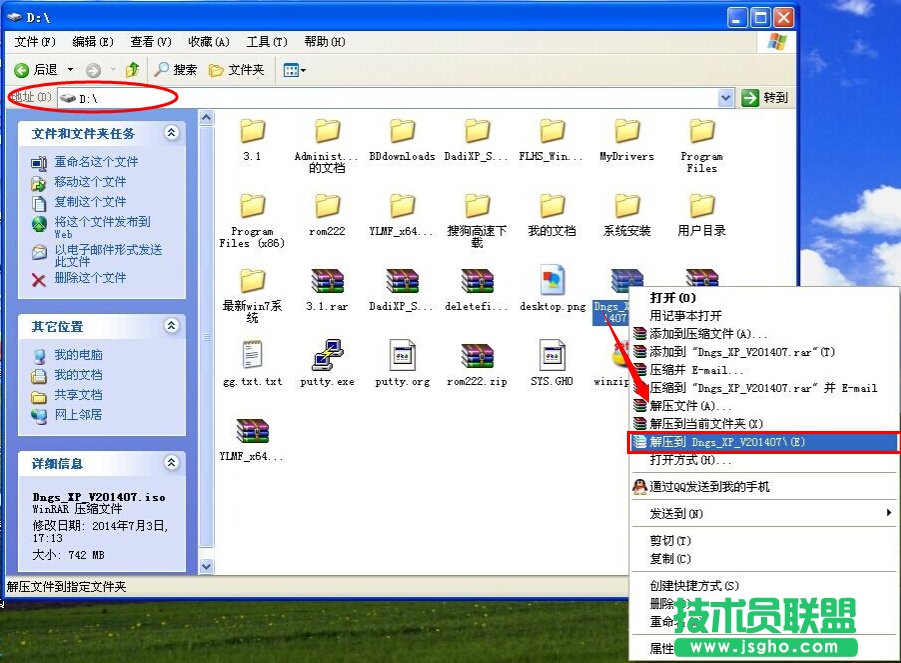 教你安裝電腦公司GHOST XP SP3純凈裝機版系統(tǒng)(1)