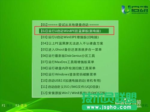電腦公司ghost xp裝機版u盤重裝教程分享(1)