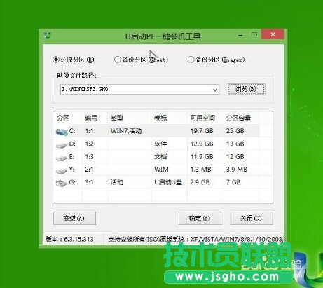 電腦公司ghost xp裝機版u盤重裝教程分享(2)